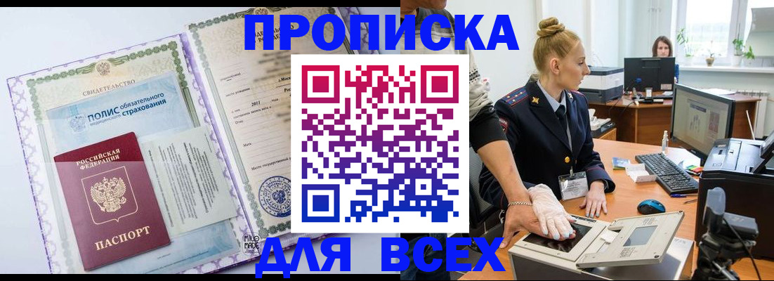 временная регистрация собственник в Клине