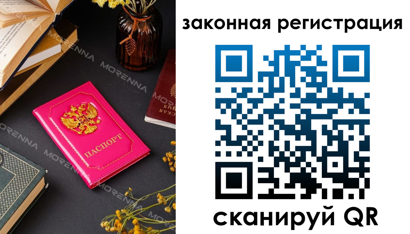 временная регистрация 2025 в Клине