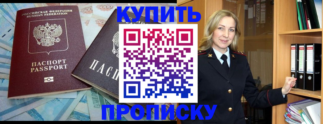временная регистрация 2025 в Клине