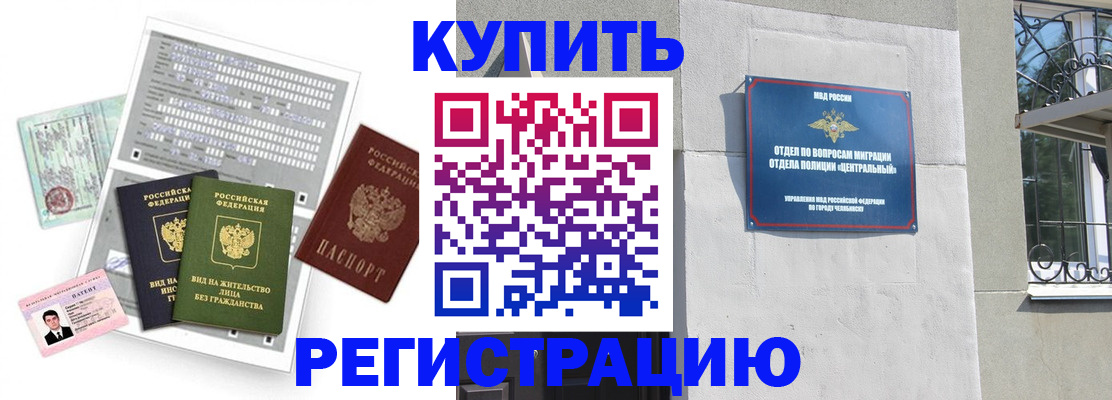 временная регистрация госуслуги в Клине