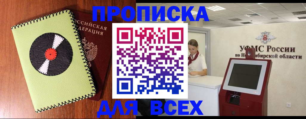 временная регистрация госуслуги в Клине