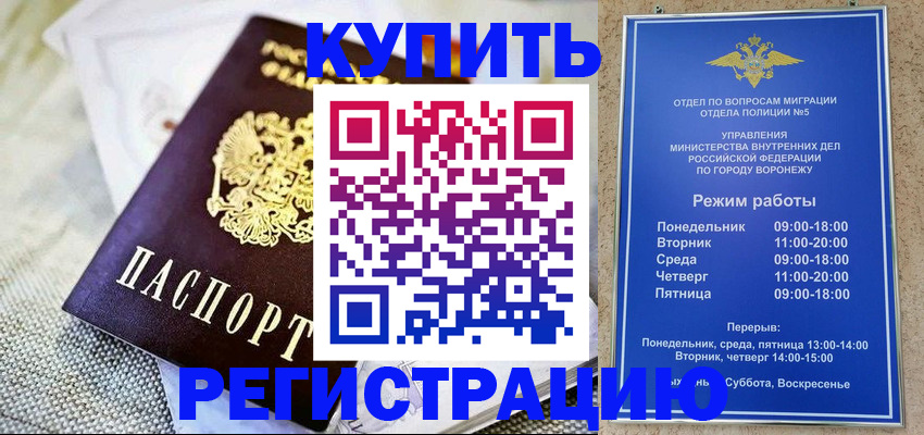 временная регистрация 2025 в Клине