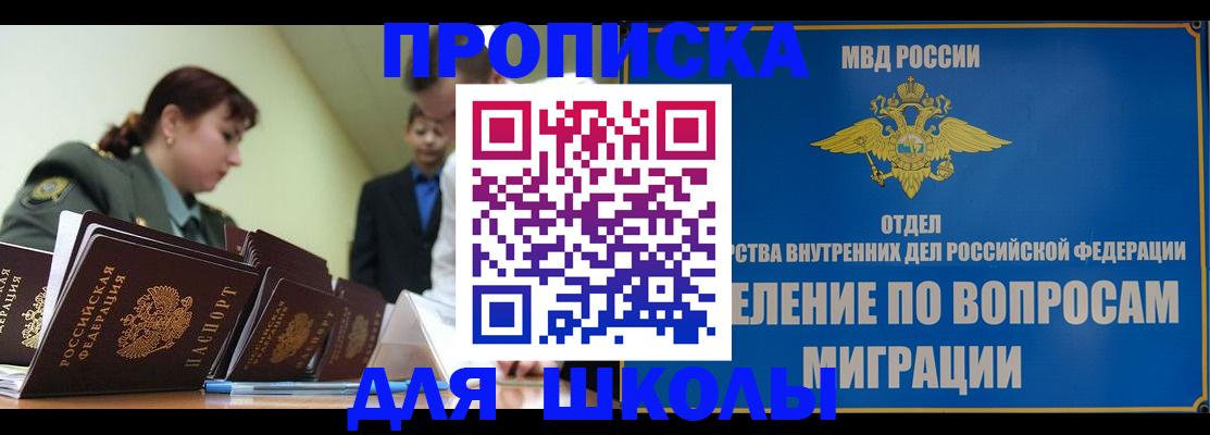 временная регистрация для всех в Клине