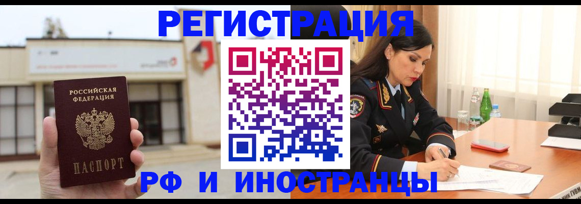 временная регистрация госуслуги в Клине