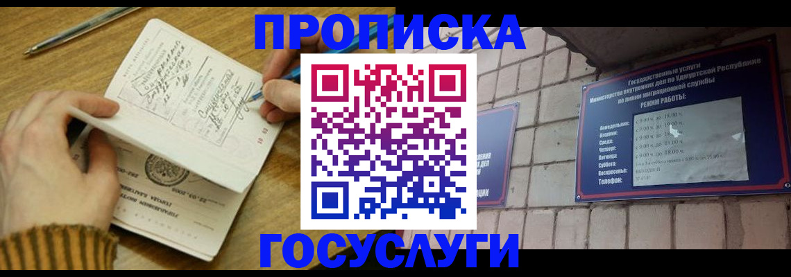 прописка иностранных граждан в Клине