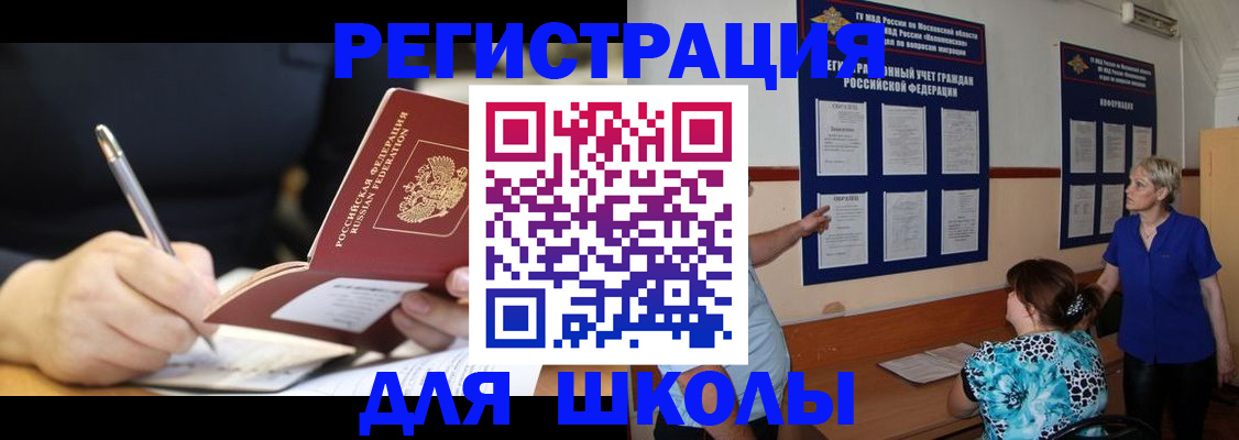 прописка для военкомата в Клине