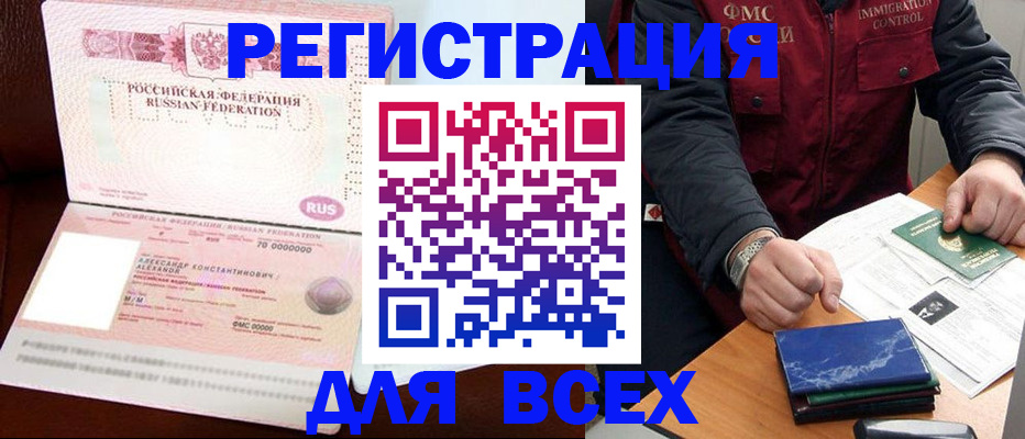 миграционный учет в Клине