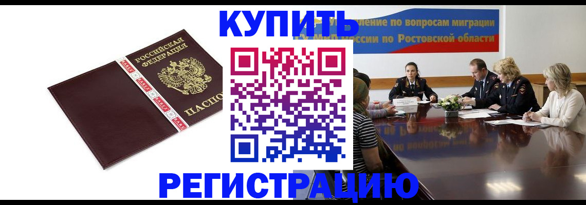 прописка 2025 в Клине
