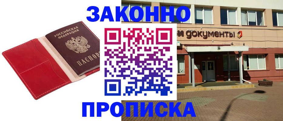 регистрация для школы в Клине