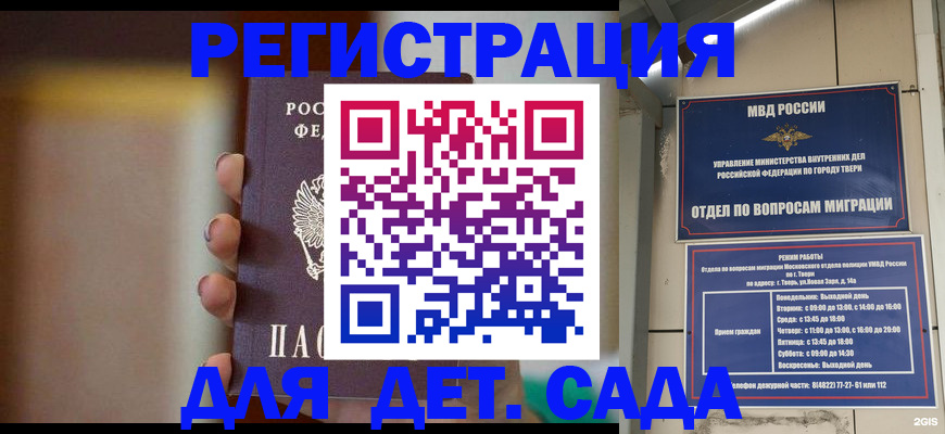 временная регистрация собственник в Клине