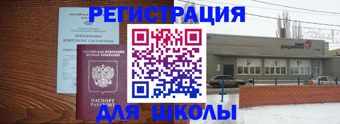 прописка в Клине