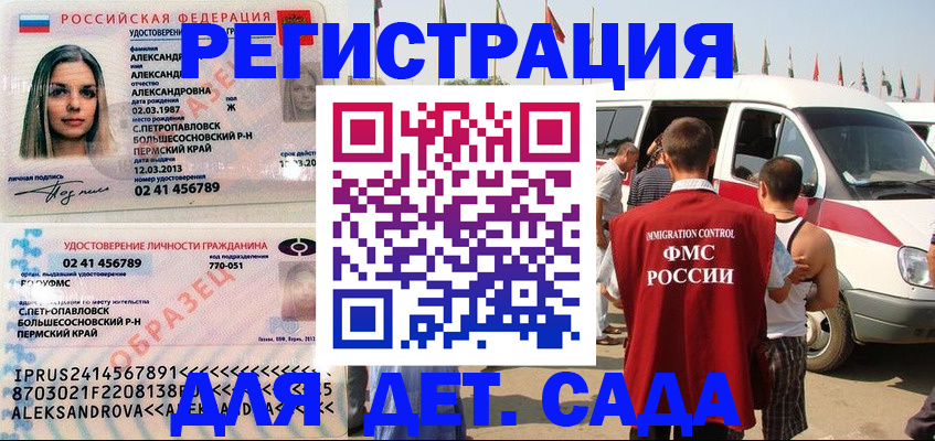 временная регистрация собственник в Клине