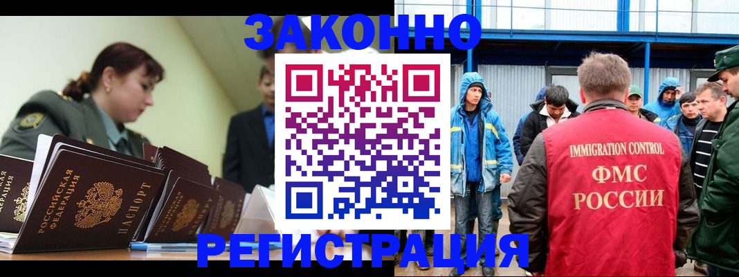 временная регистрация в квартире в Клине